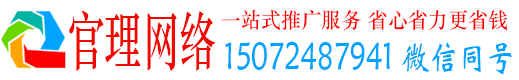 遂宁官理竞价推广